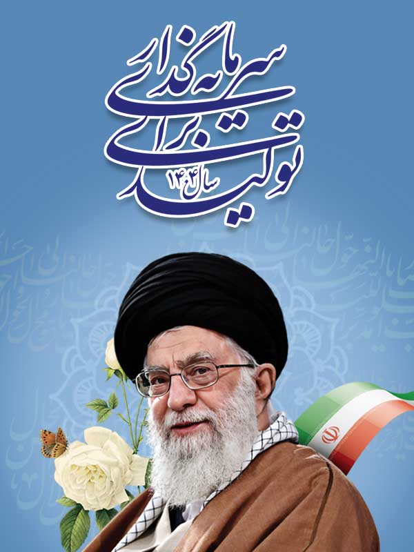 شعار سال