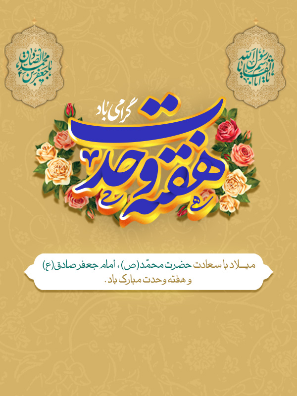 ایام محرم
